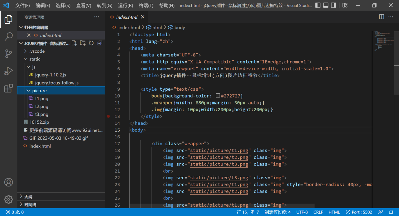 jquery实现的按鼠标滑过方向增加元素边框html页面源码