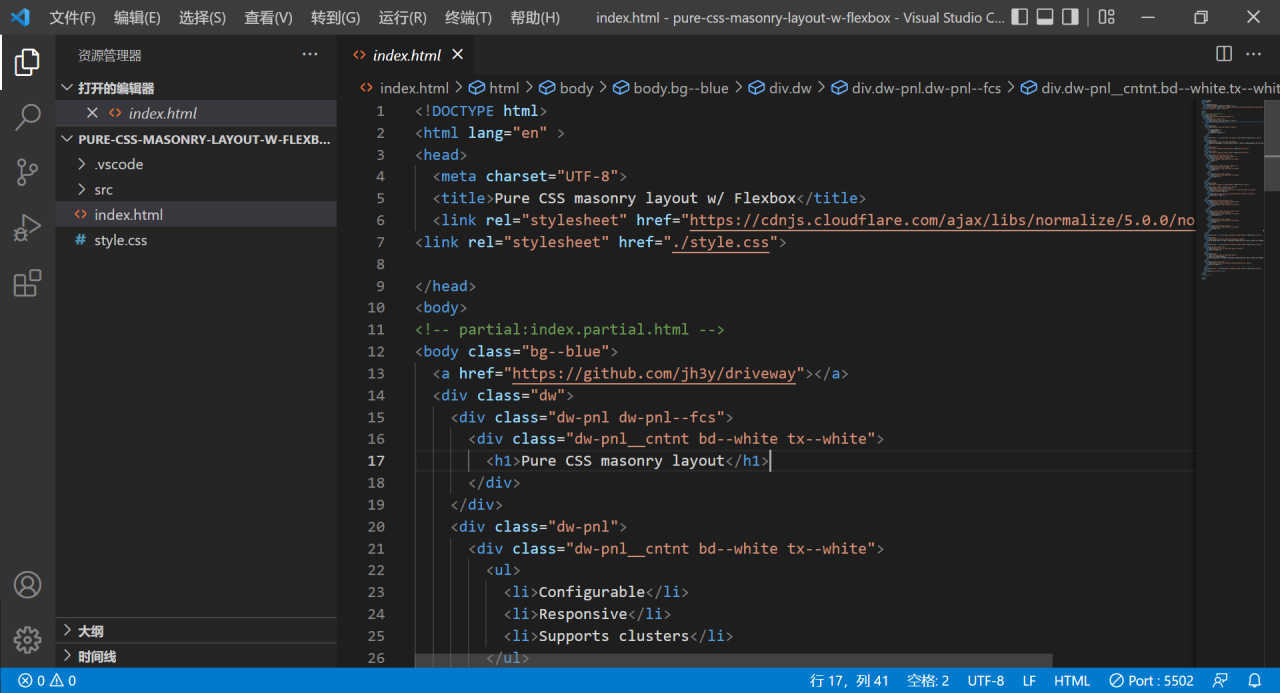 css3的flex实现的页面砌体布局html页面源码