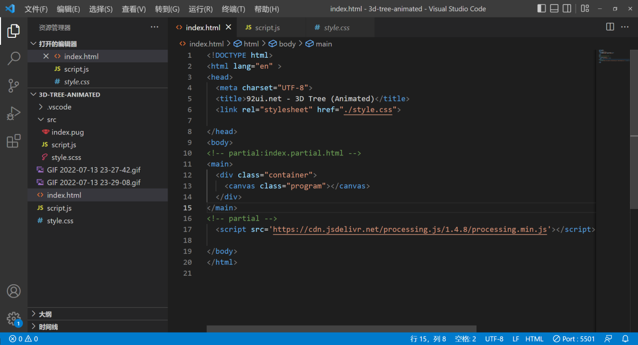JavaScript+css实现的动态生成3D树效果html页面前端源码