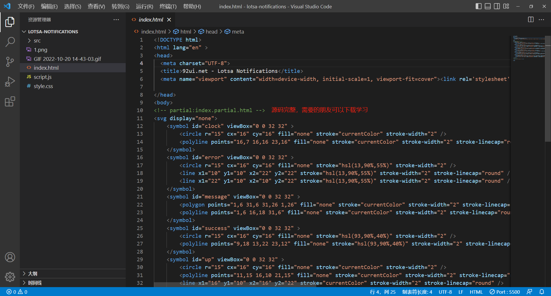 JavaScript+css实现的html侧边提示对话框html前端源码[20316]
