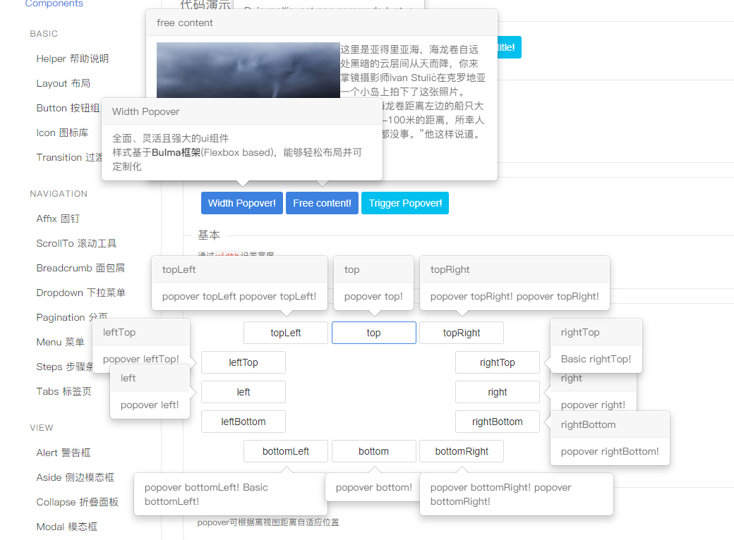 Vue-Blu——组件丰富，样式美观的新兴Vue开源Vue组件